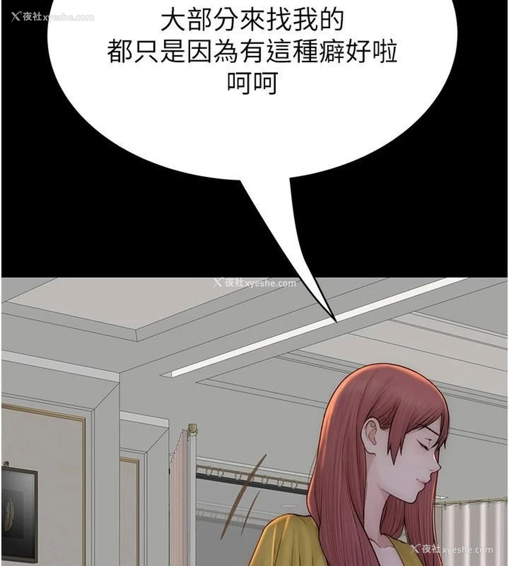 63P - 继母的香味