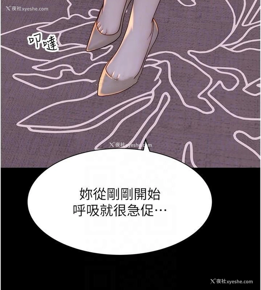 67P - 继母的香味