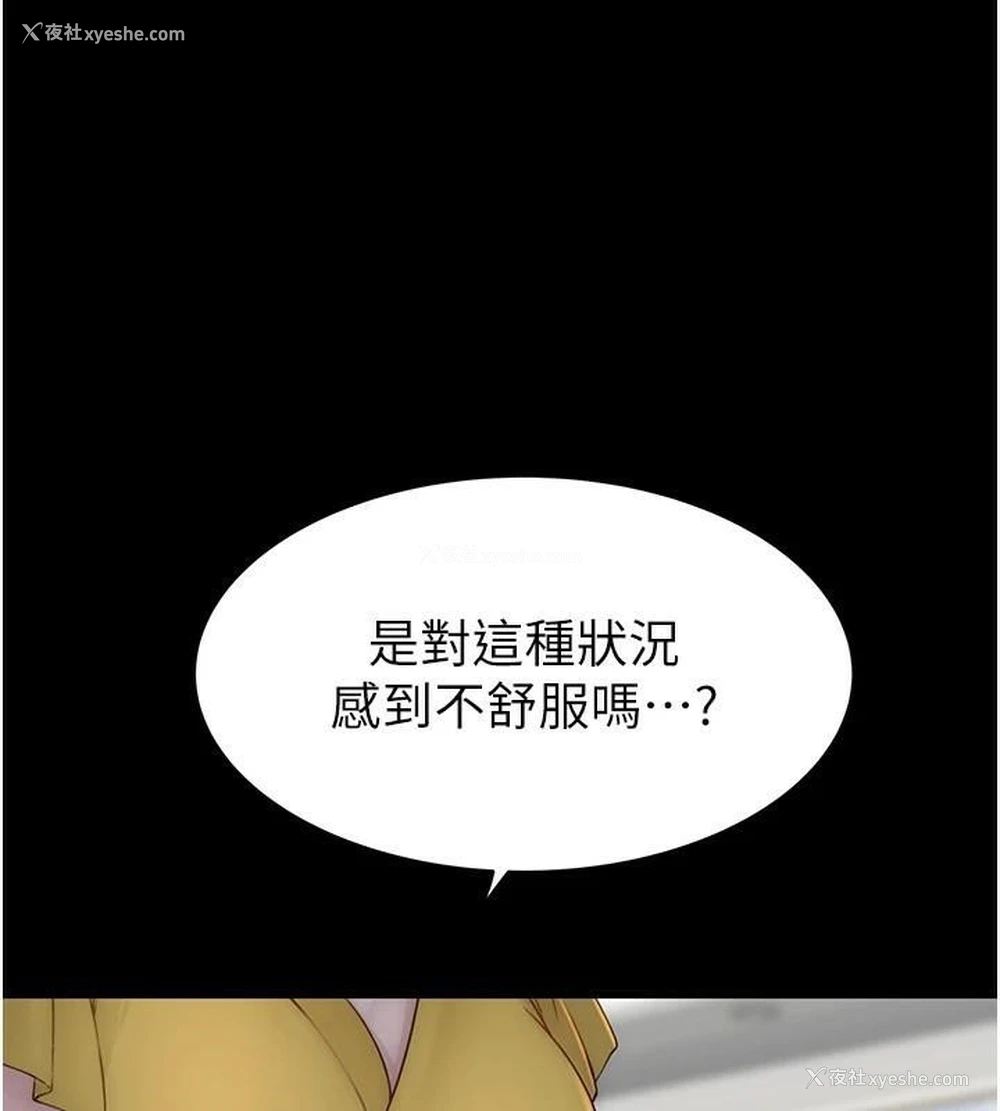 69P - 继母的香味