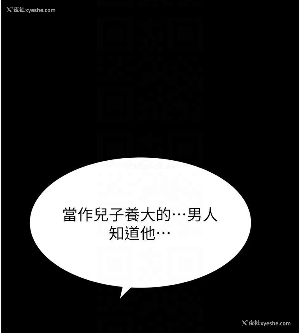 74P - 继母的香味