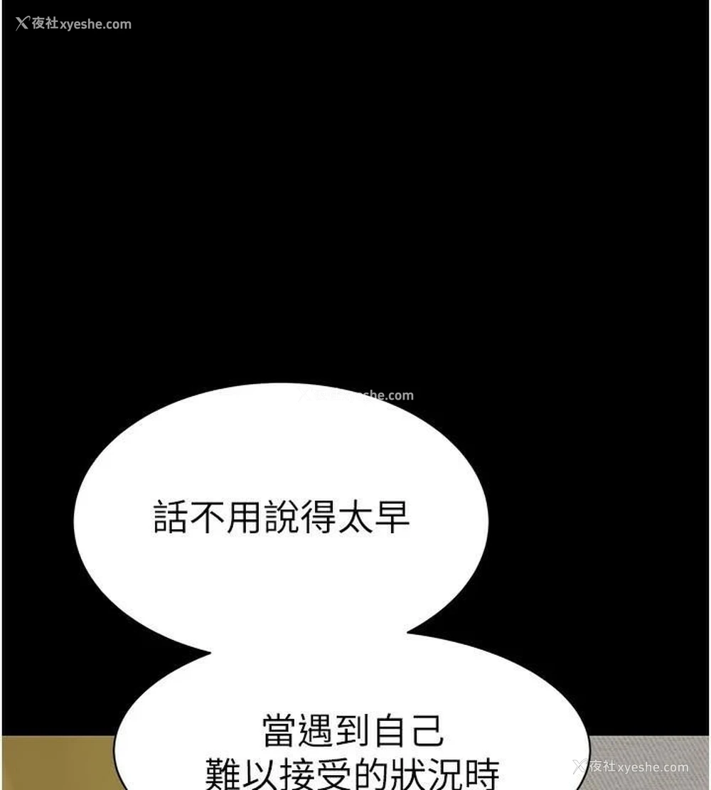 79P - 继母的香味