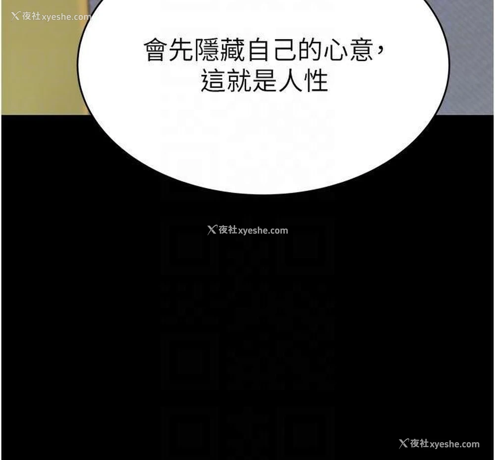 82P - 继母的香味