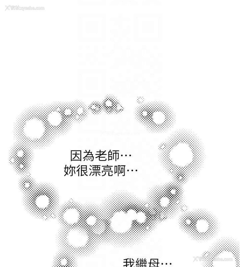 88P - 继母的香味