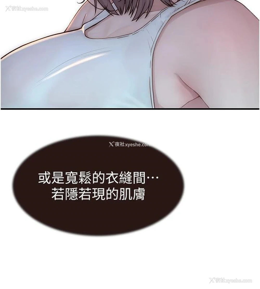 97P - 继母的香味