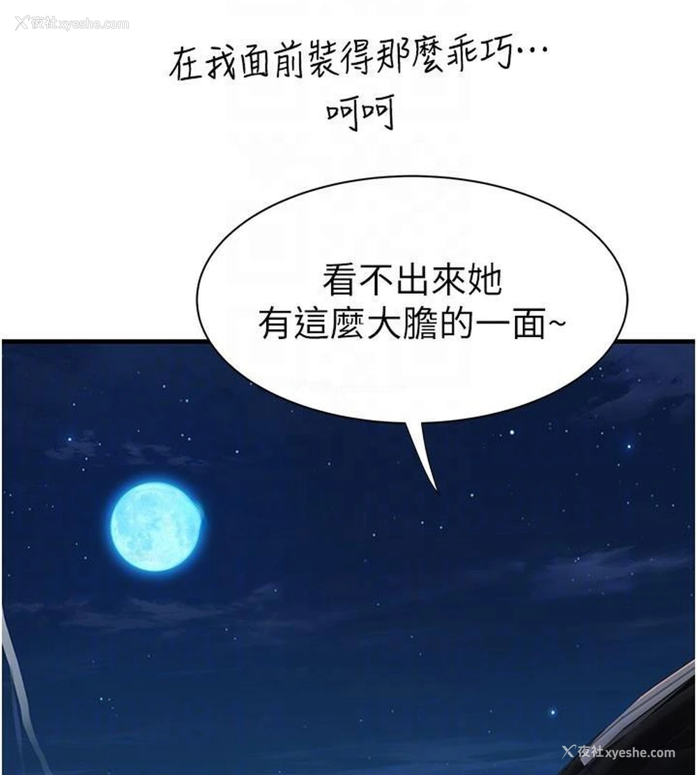 101P - 继母的香味