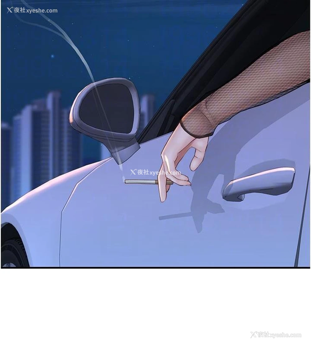 102P - 继母的香味