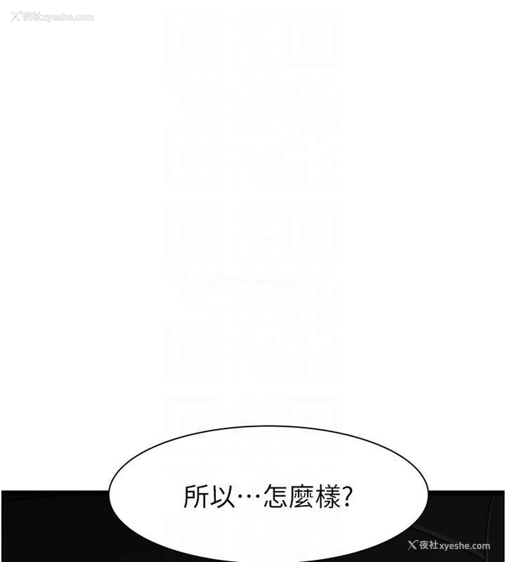 103P - 继母的香味