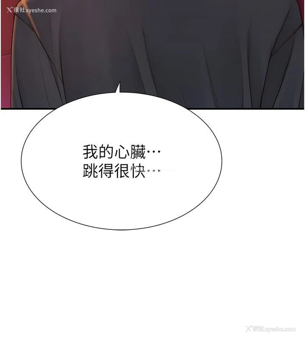 108P - 继母的香味