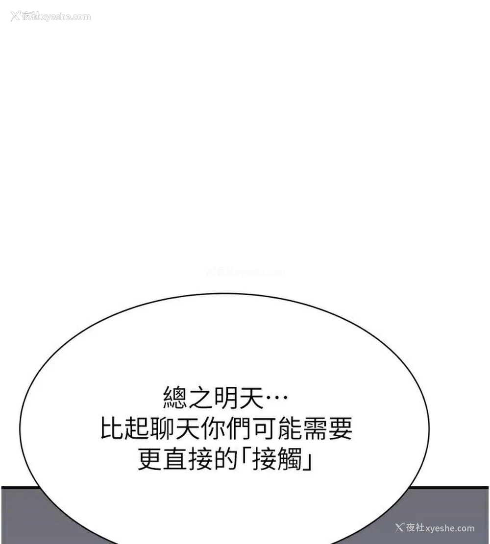 112P - 继母的香味