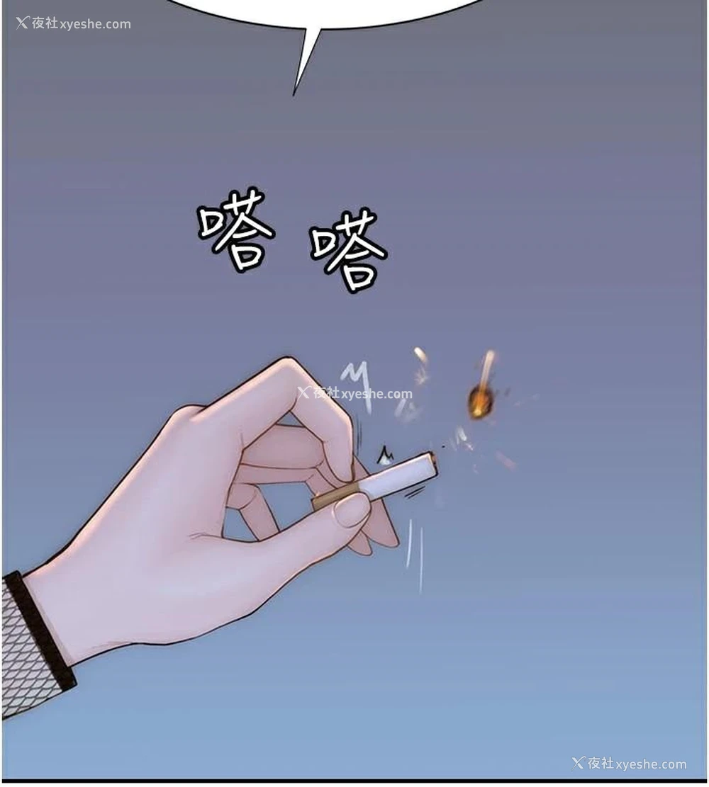 113P - 继母的香味