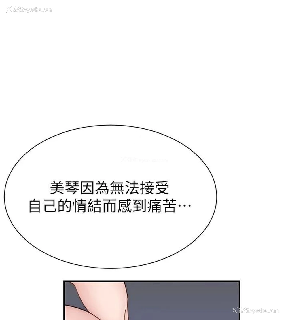 114P - 继母的香味