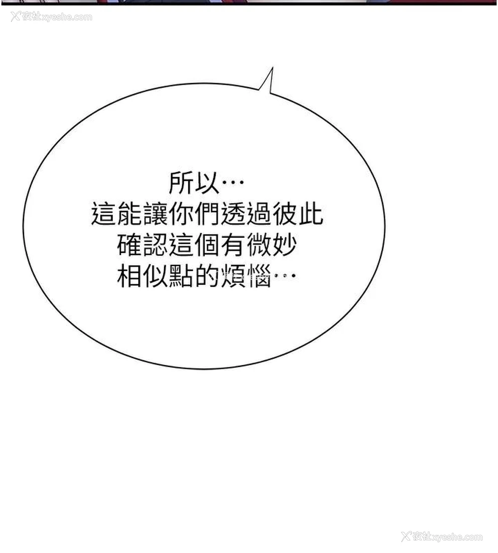118P - 继母的香味