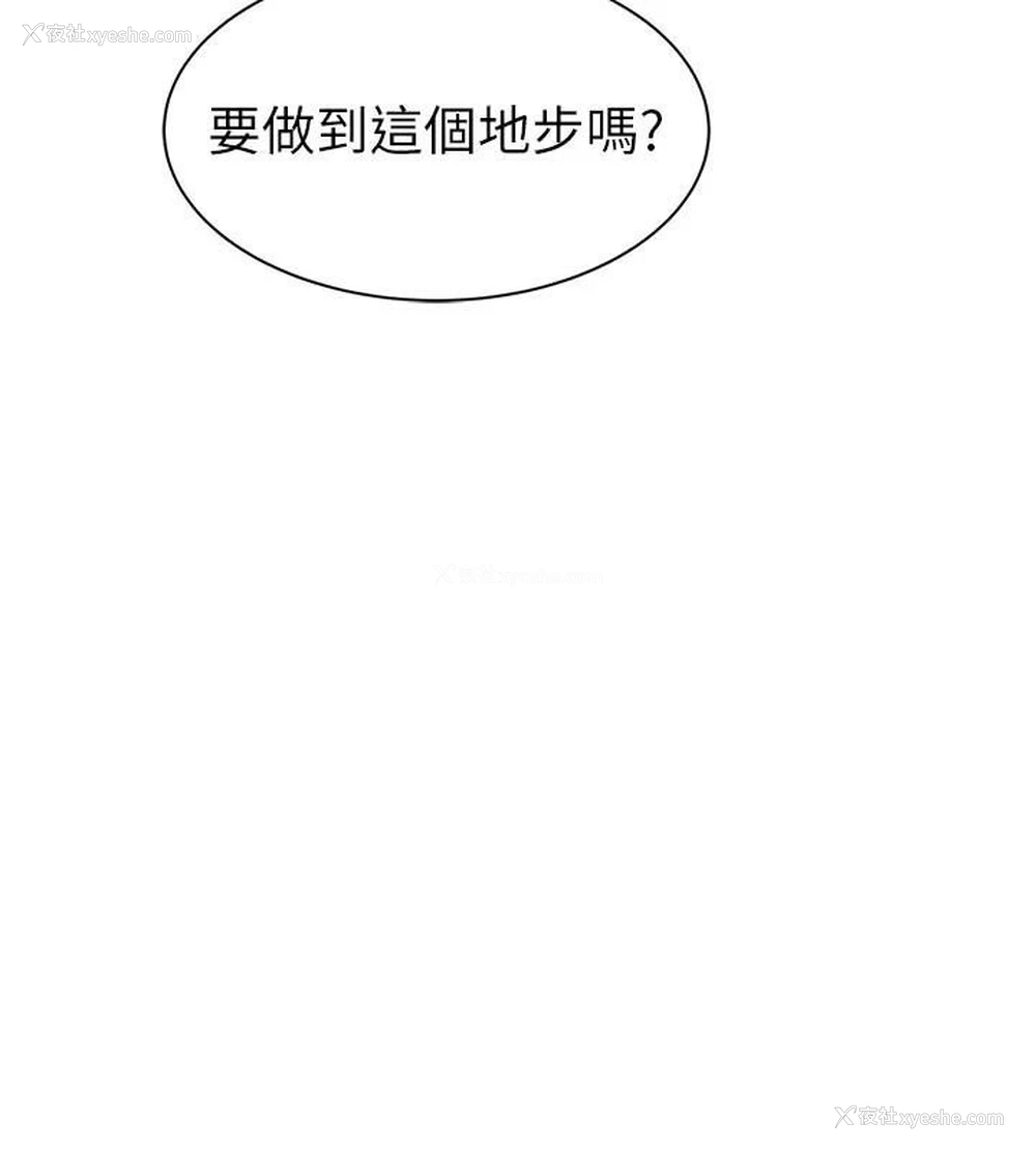 121P - 继母的香味