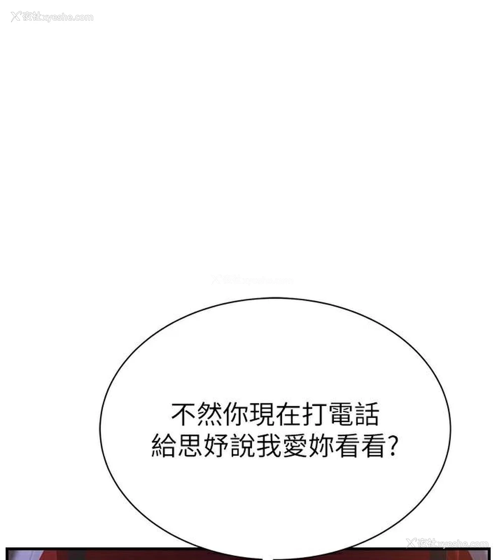 127P - 继母的香味