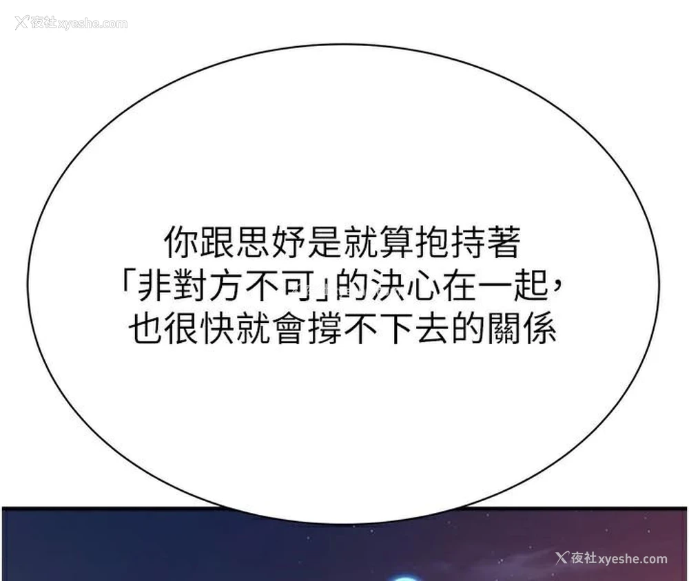 130P - 继母的香味