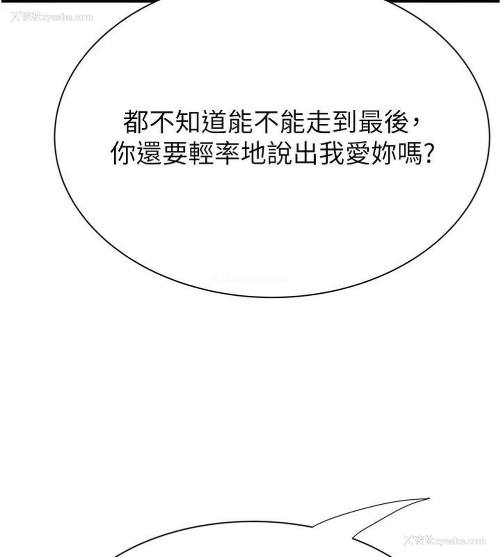 132P - 继母的香味