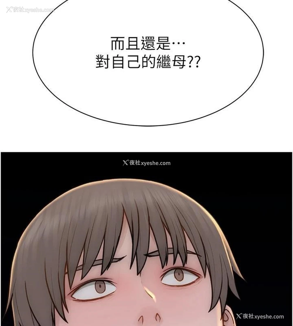 133P - 继母的香味