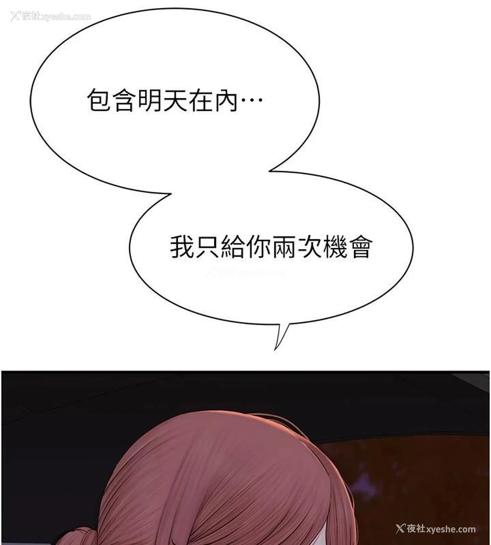 136P - 继母的香味