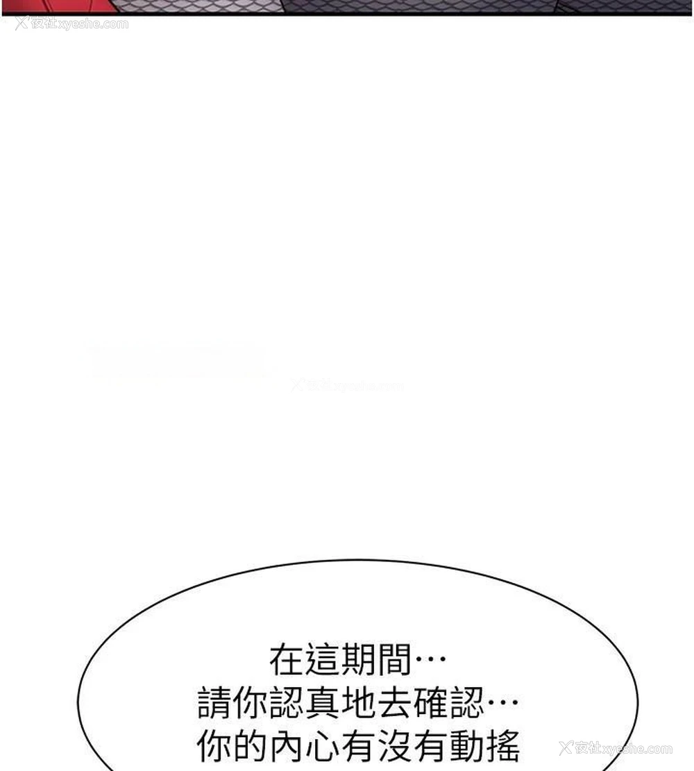 138P - 继母的香味