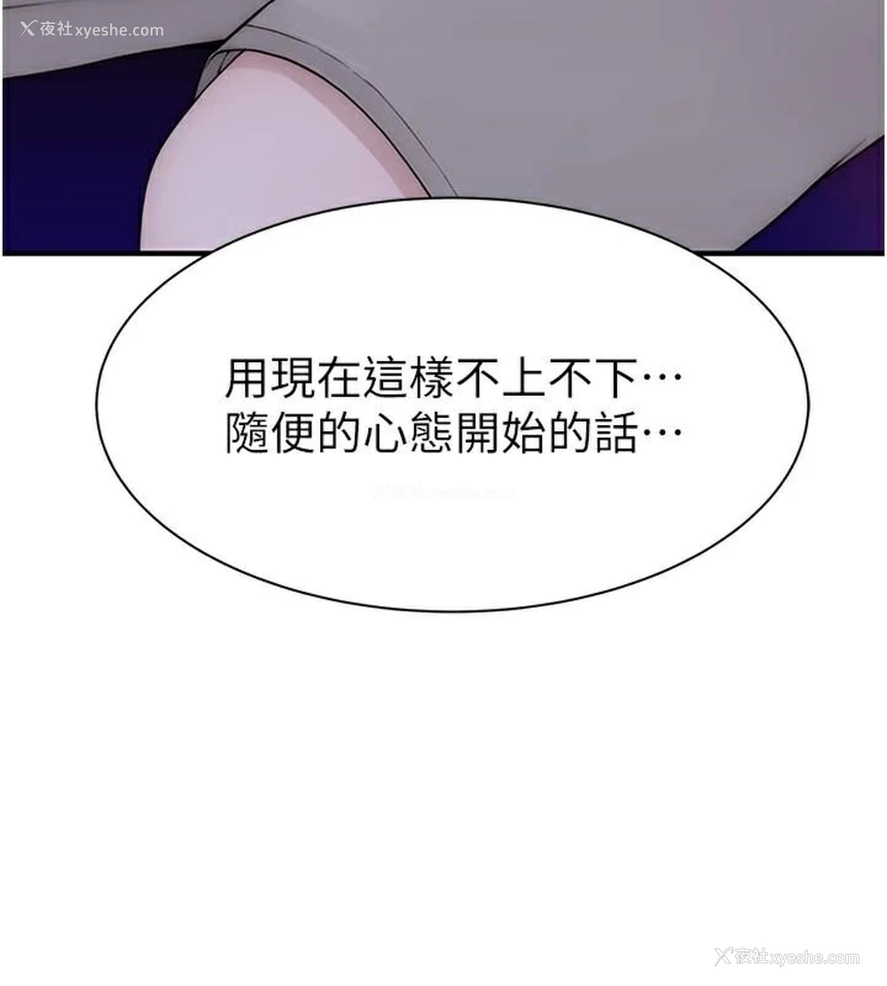 140P - 继母的香味