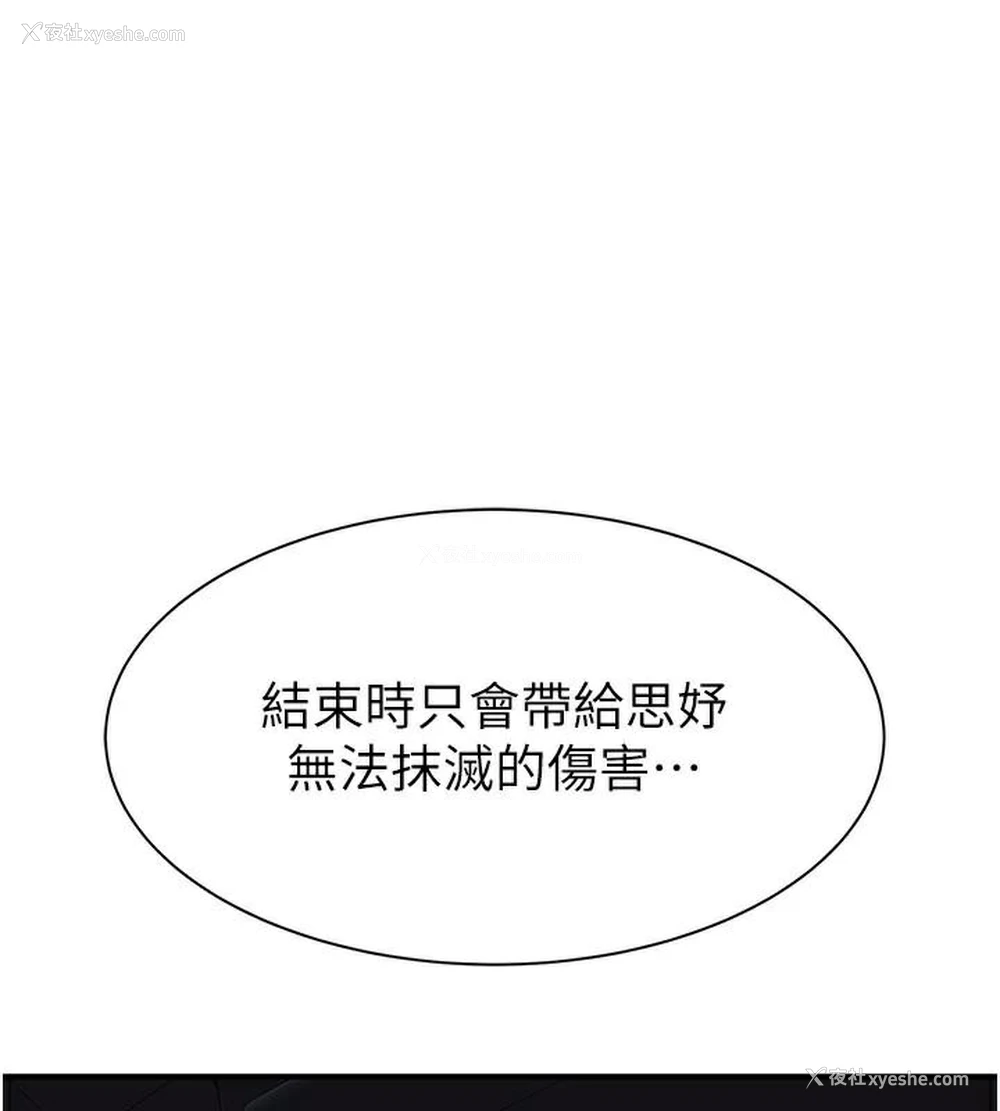 141P - 继母的香味