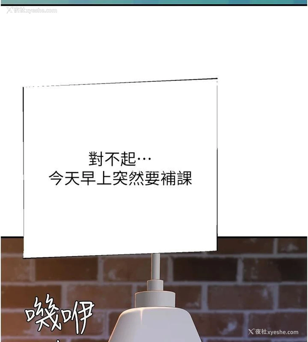 148P - 继母的香味