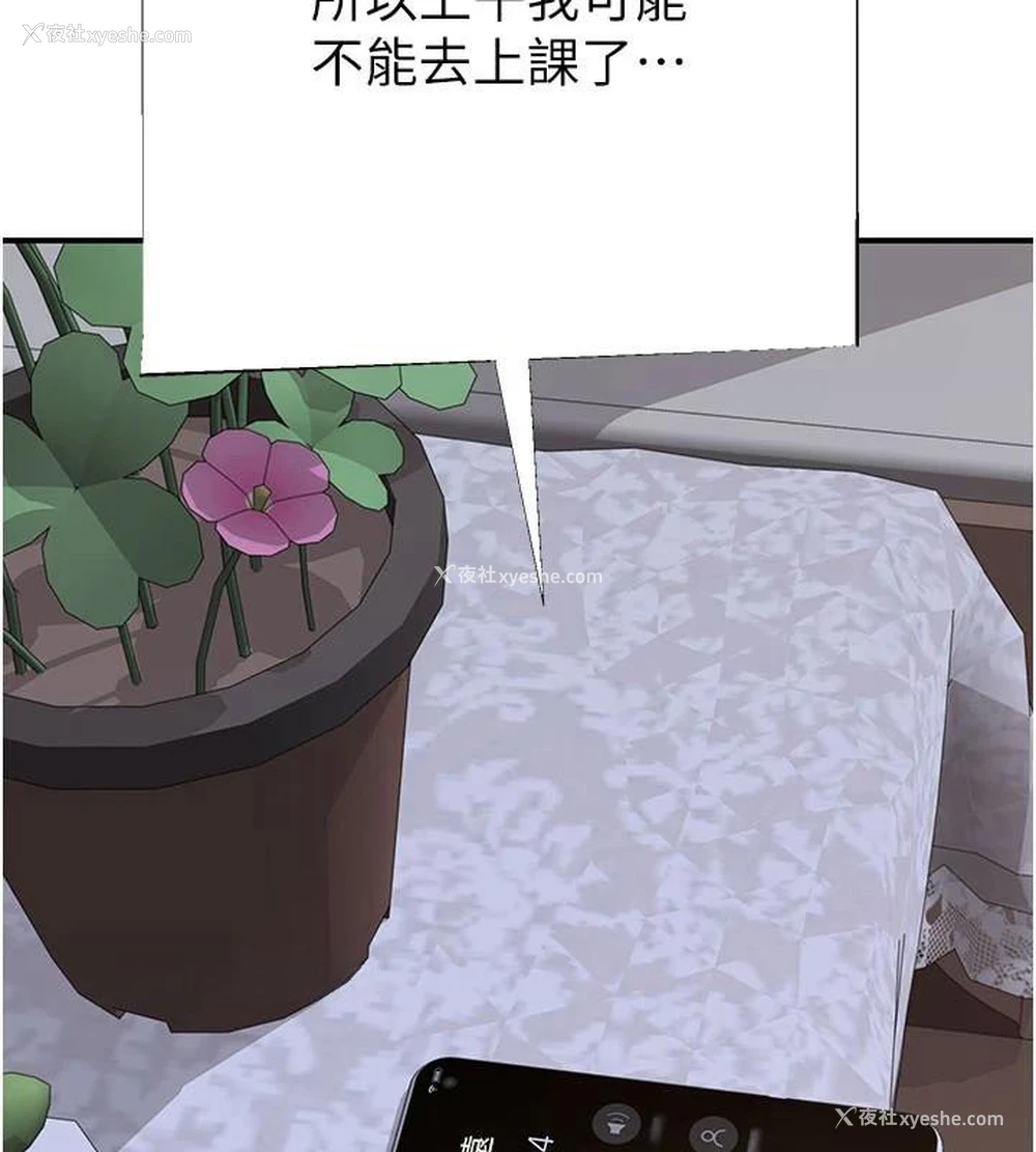 151P - 继母的香味
