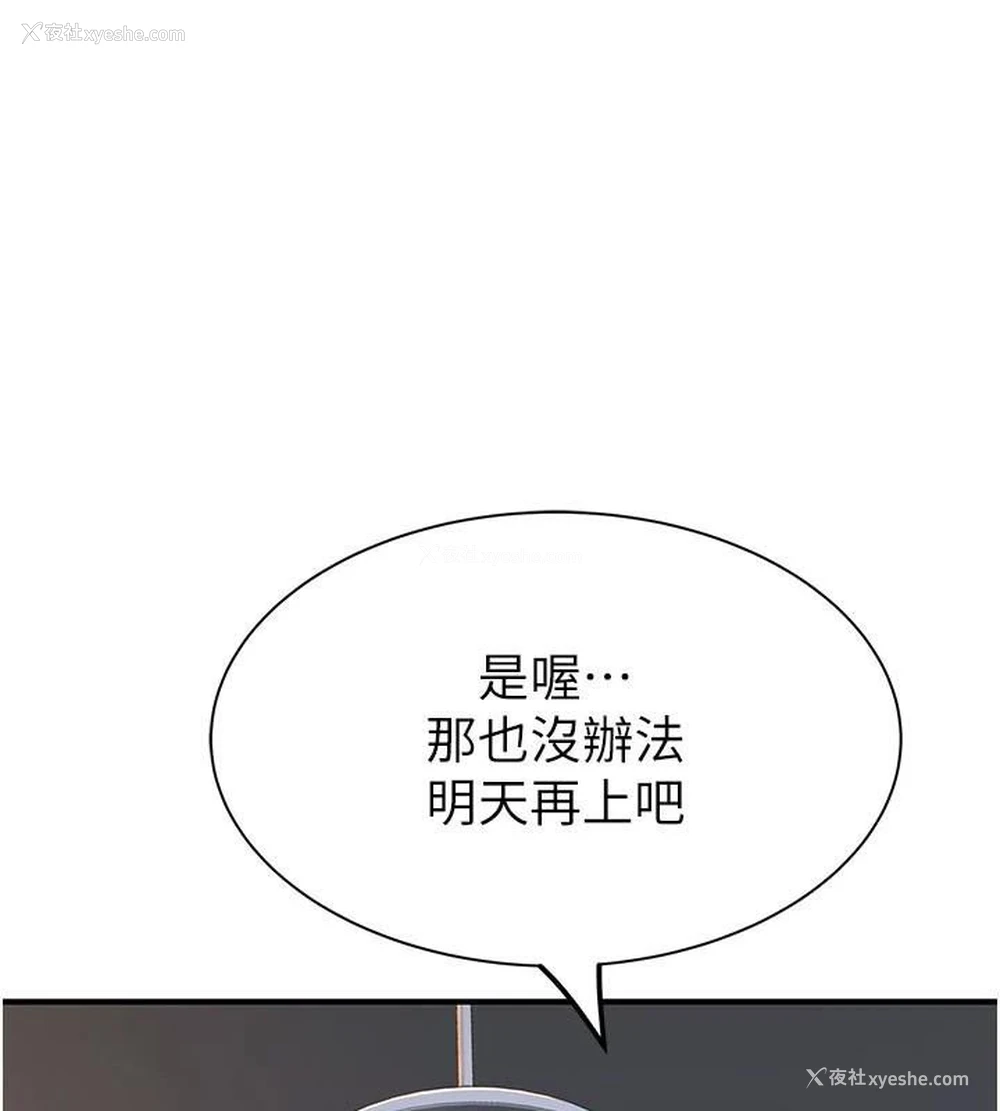 153P - 继母的香味