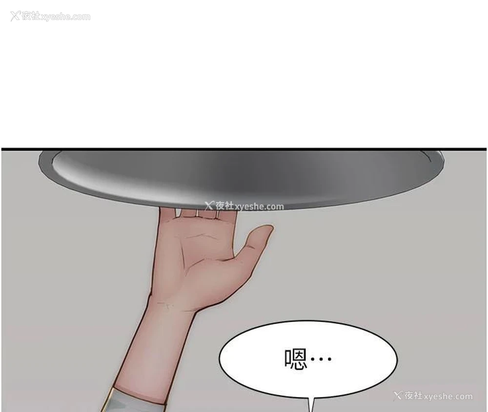 156P - 继母的香味