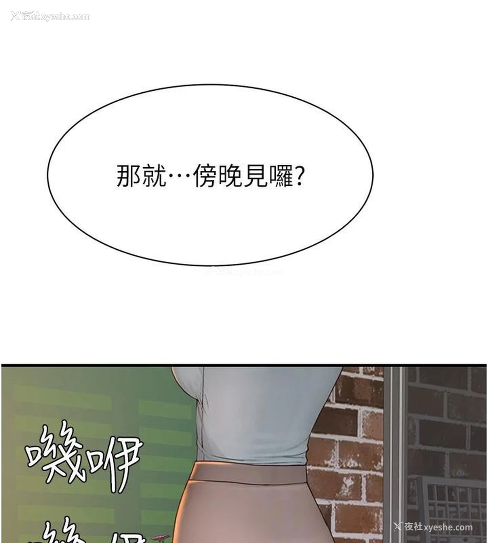 159P - 继母的香味