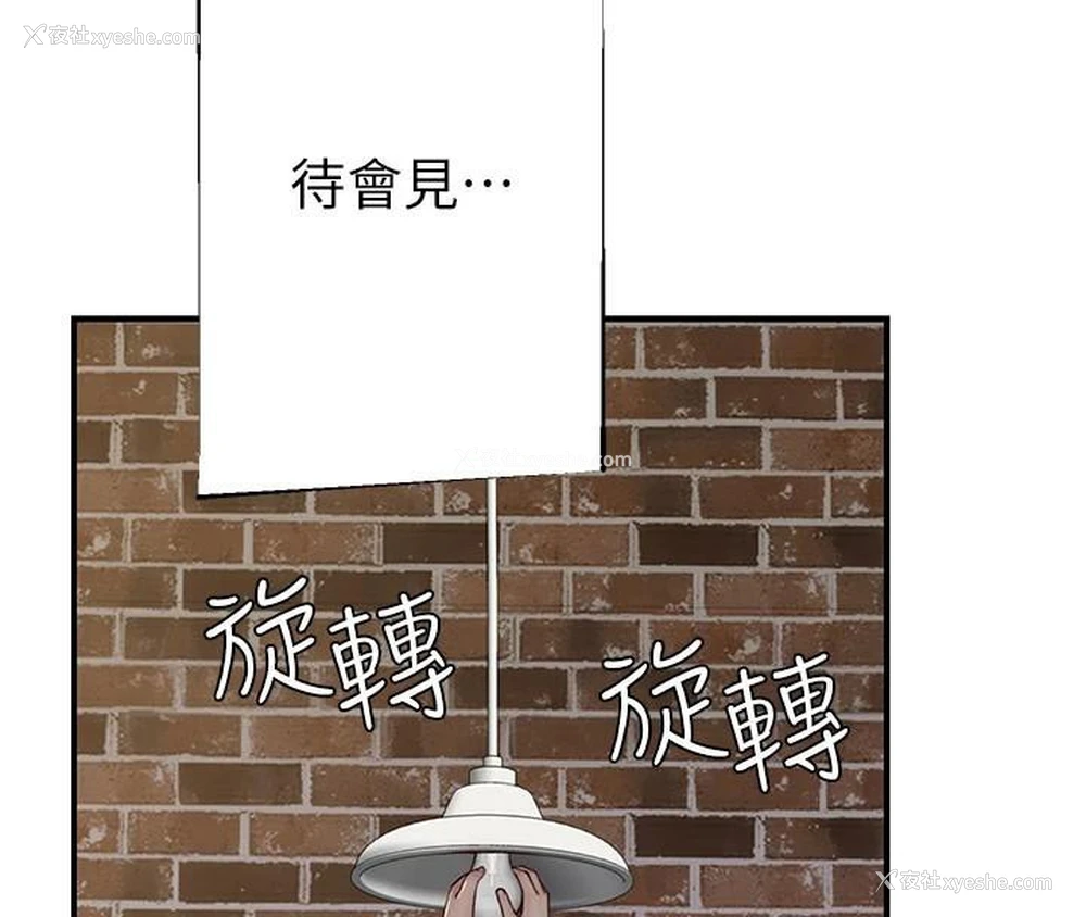 162P - 继母的香味