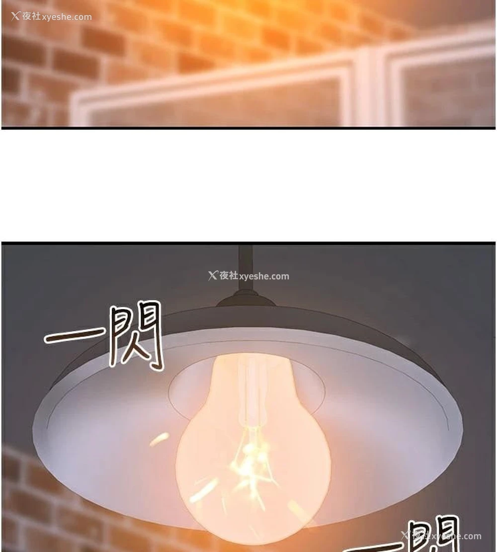 172P - 继母的香味