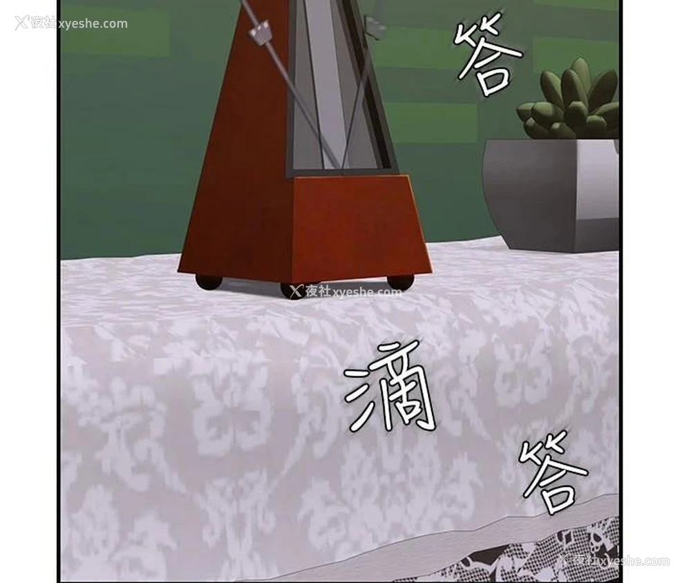 20P - 继母的香味