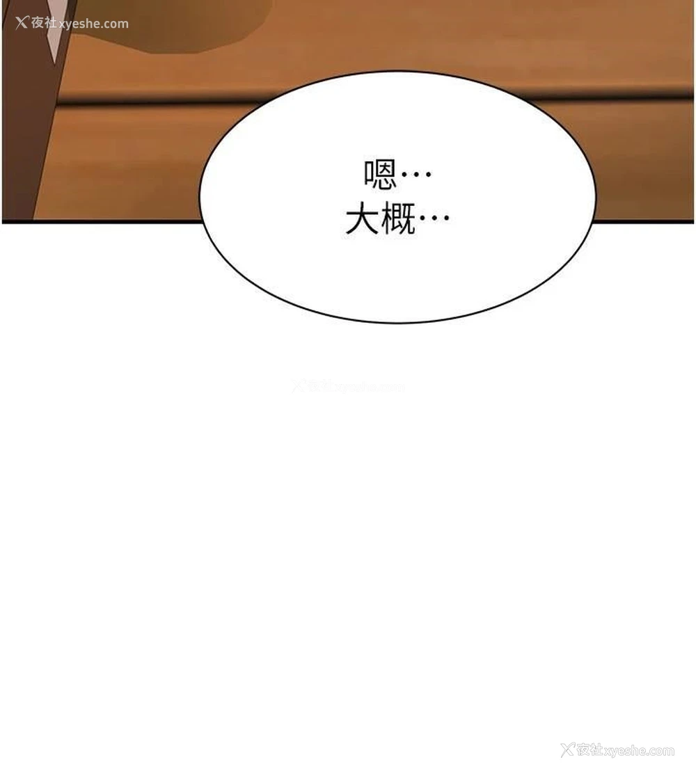23P - 继母的香味