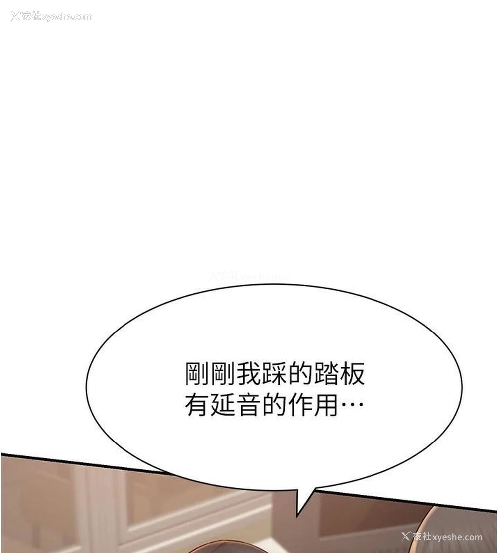 24P - 继母的香味