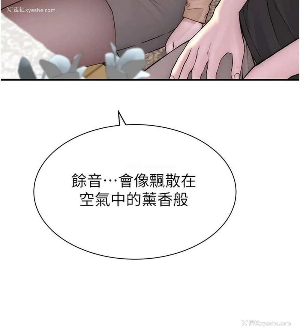 26P - 继母的香味