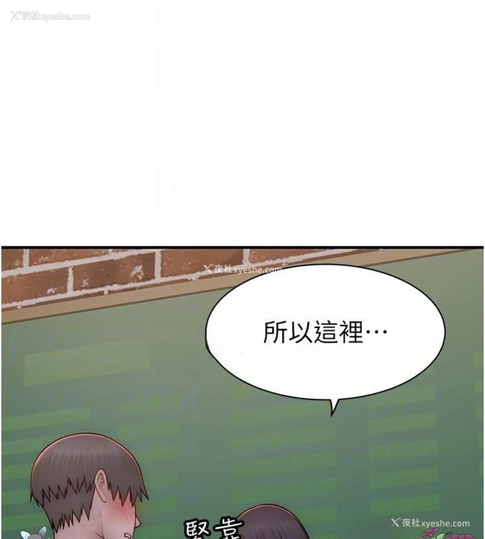 30P - 继母的香味