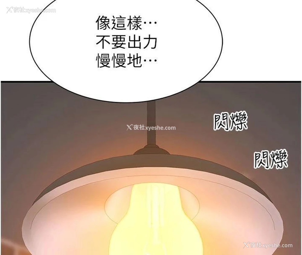 36P - 继母的香味