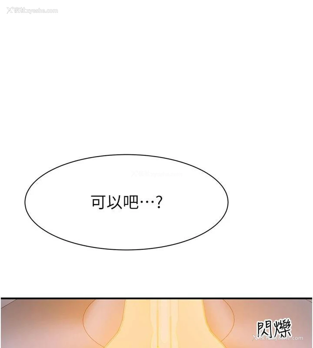 38P - 继母的香味