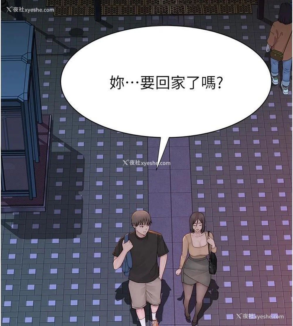 44P - 继母的香味