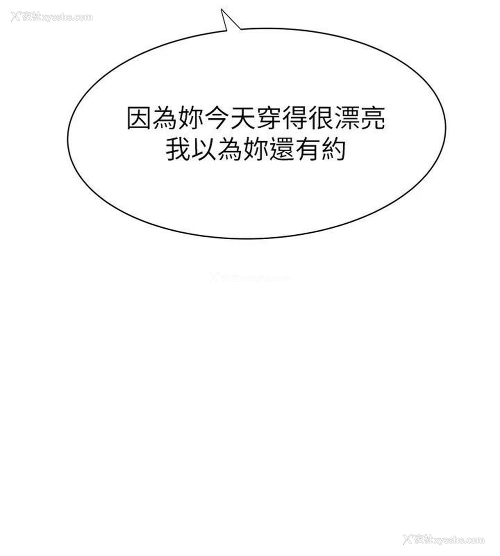 52P - 继母的香味