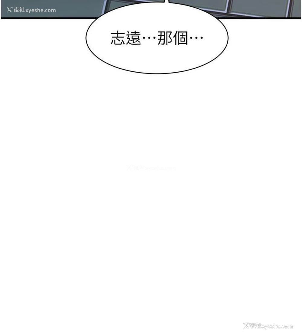 57P - 继母的香味