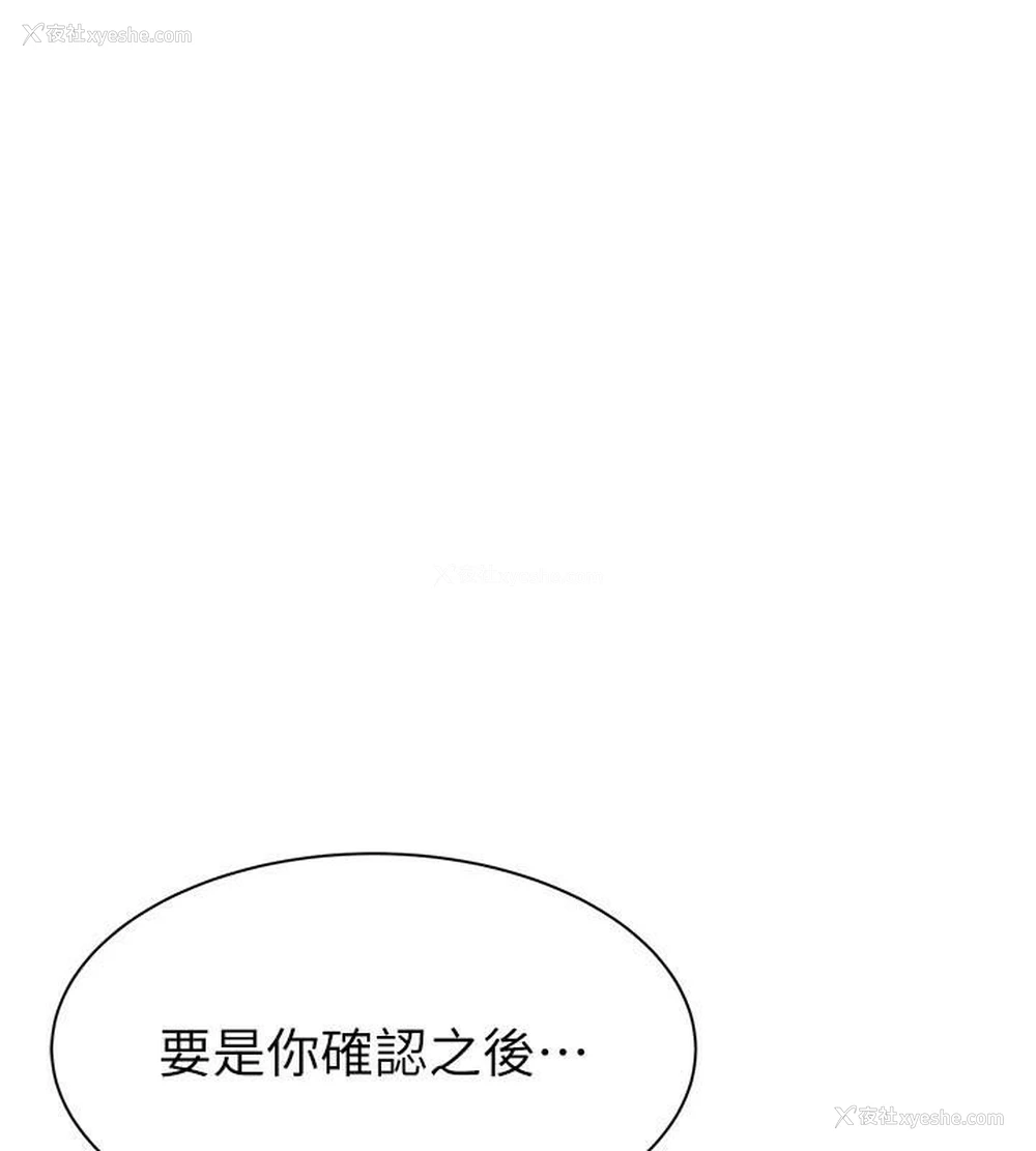 60P - 继母的香味
