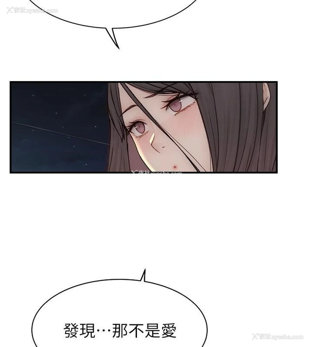 61P - 继母的香味