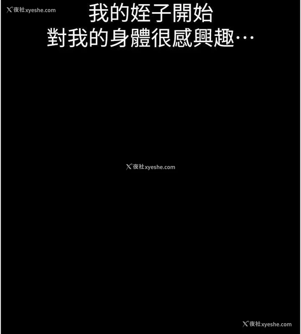 66P - 继母的香味
