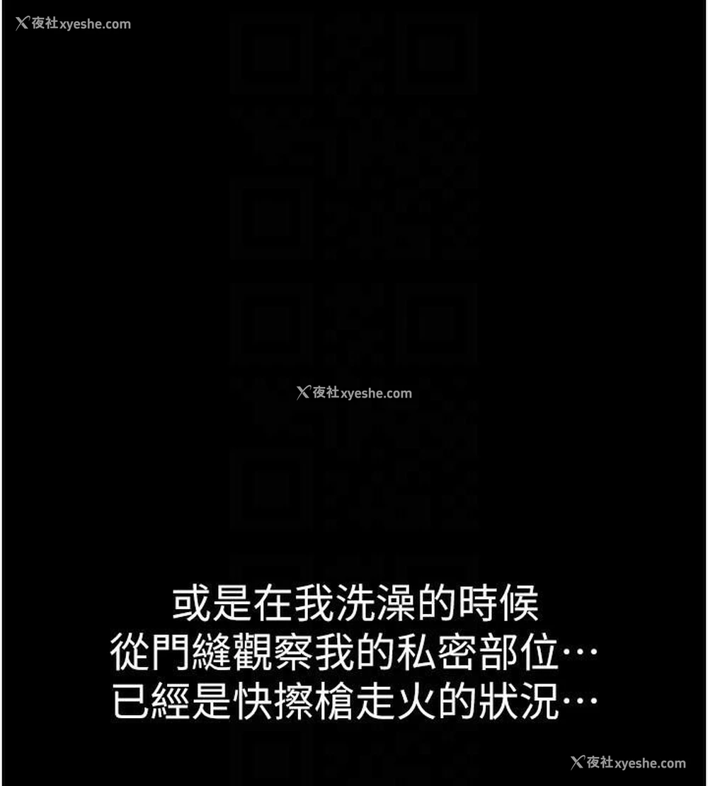 72P - 继母的香味