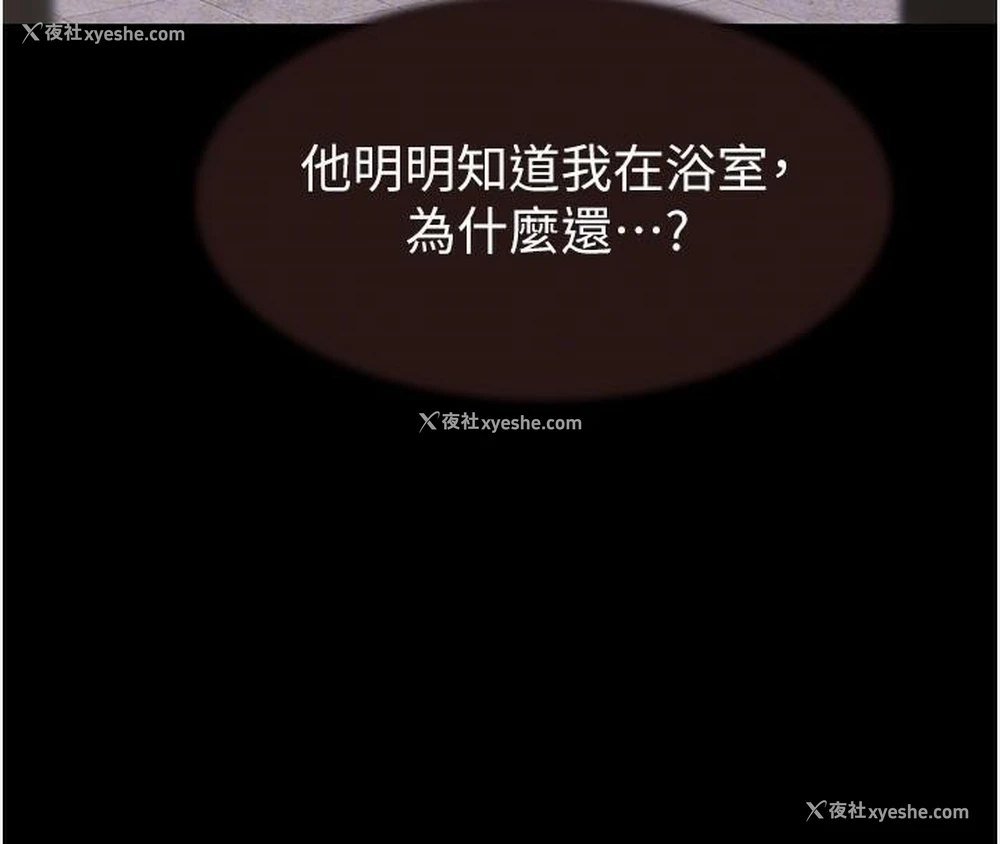 75P - 继母的香味