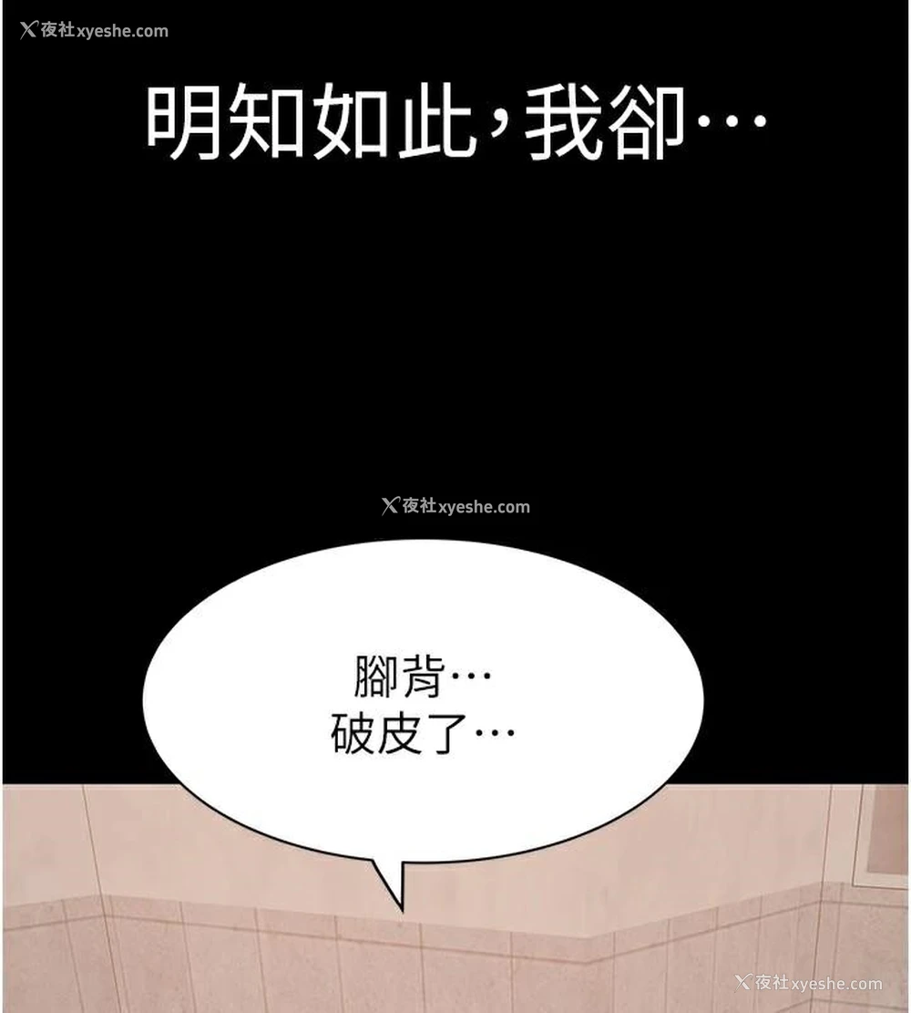 76P - 继母的香味