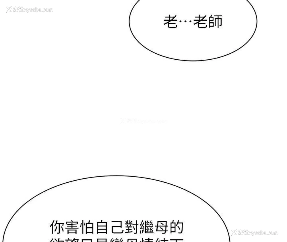 86P - 继母的香味