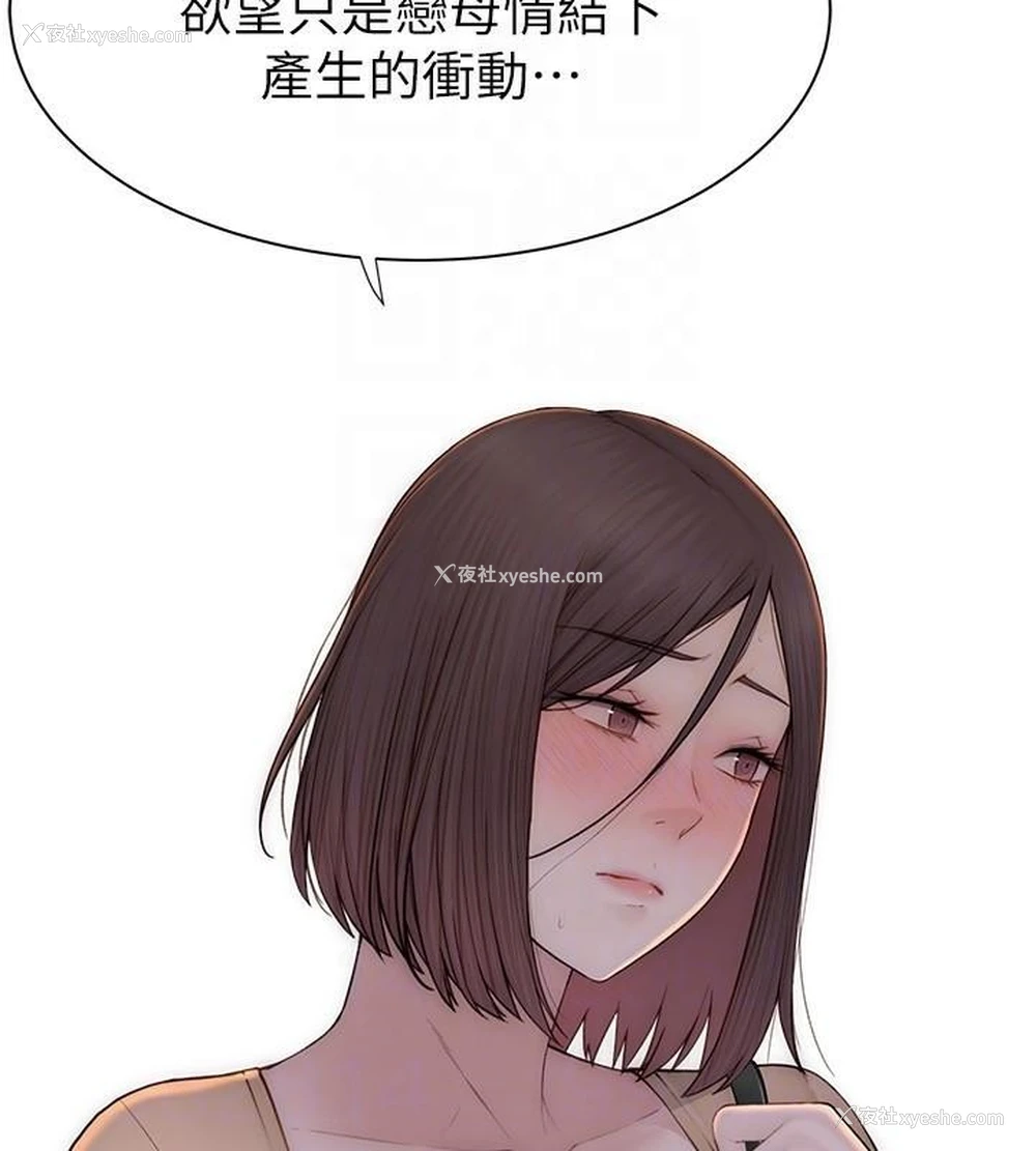 87P - 继母的香味